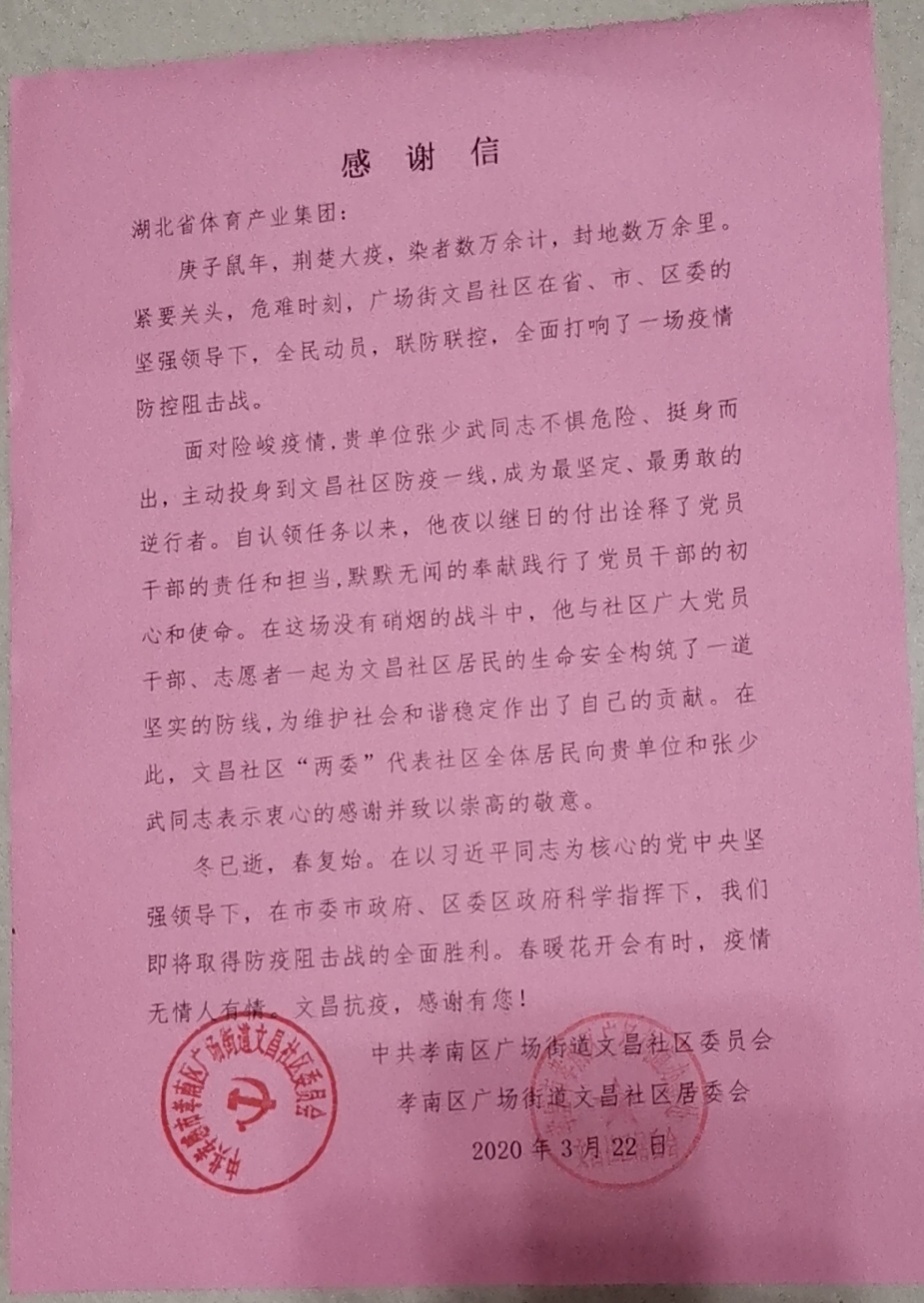 熊猫体育